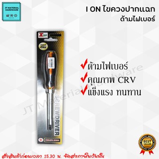 I ON SCREWDRIVER  ไขควงปากแฉก Quality CR-V ด้ามไฟเบอร์ ขนาด 3x4มม.4x4มม.5x6มม.6x6มม.8x6มม.10x8มม.12x8มม. แข็งแรง By JT