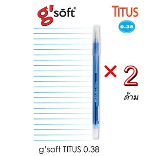 ปากกาลูกลื่นเจล 0.38 หมึกน้ำเงิน gsoft TITUS  แพ็คสุดคุ้ม! 2ด้าม/แพ็ค