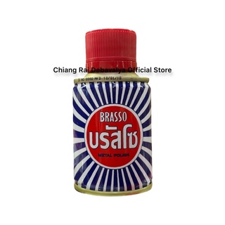 บรัสโซ Brasso ขัดโลหะ ทำความสะอาด