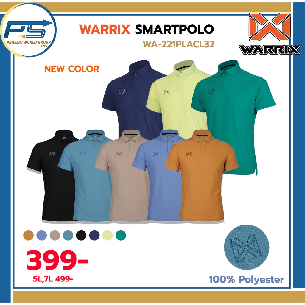 Pps Sports เสื้อโปโลวอริกซ์ รุ่น Smart Polo WA-221PLACL32