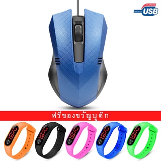 COD Wired Gaming Mouse 1200DPI Optical Sensor - Blue (เมาส์เกมมิ่ง) /พร้อมนาฬิกา LED ฟรี