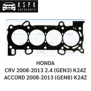 ประเก็นฝาสูบ HONDA CRV 2008-2013 (GEN3) K24Z ACCORD-2008-2013 (GEN8) K24Z