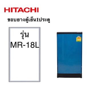 ขอบยางตู้เย็นตาชิ 1 ประตูรุ่น MR-18L