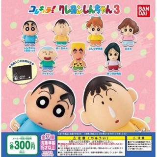 ของใหม่ ครบชุด (มีไข่+ใบปิด)Gachapon Shinchan กาชาปองชินจัง ของแท้