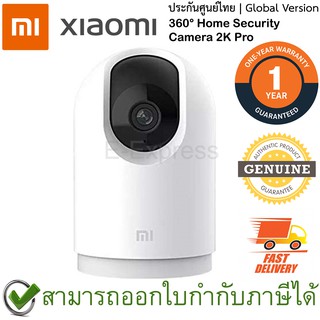 Xiaomi Mi 360° Home Security Camera 2K Pro กล้องหมุนถ่ายภาพได้ 360องศา ของแท้ ประกันศูนย์ไทย 1ปี (Global Version)