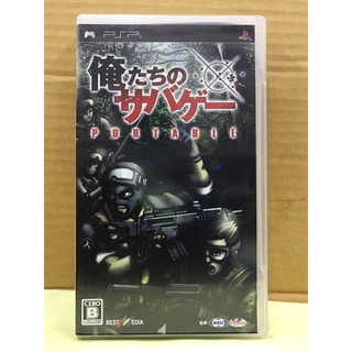 แผ่นแท้ [PSP] Oretachi no Sabage Portable (ULJS-00170)