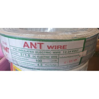 สาย VFF 2x1เเละ2x1.5 ANT ยกม้วน 100 เมตร สายอ่อน สีเทา