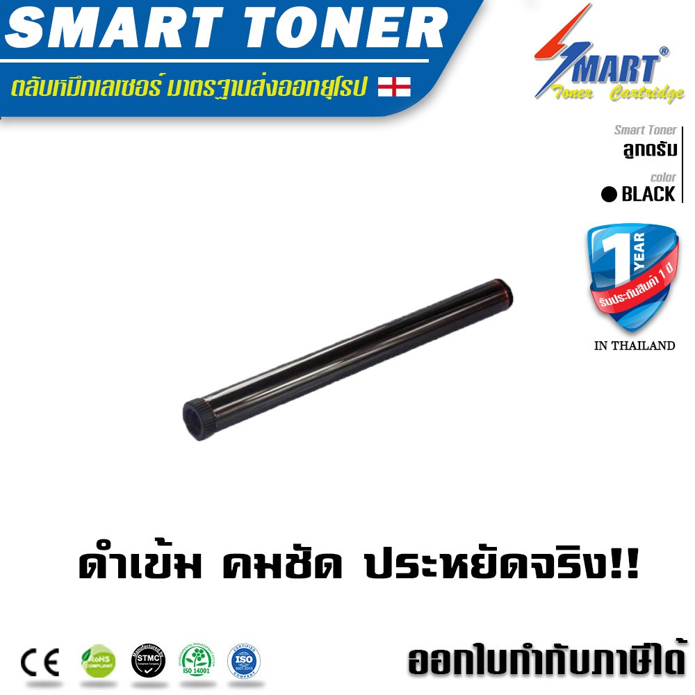 จัดส่งฟรี !! Smart Toner DRUM Brother DR-2355 (เฉพาะลูกดรัม)