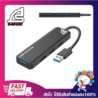 อุปกรณ์เพิ่มช่องยูเอสบี ยูเอสบีฮับ SIGNO HB-301 USB 3.0 HUB High Speed STORMER HB-301 รับประกัน 2 ปี