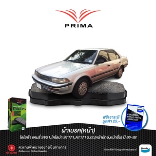 ผ้าเบรคPRIMA(หน้า)โตโยต้า แคมรี่SV21,โคโลน่าST171,AT171 2.0L(หน้ายักษ์,หน้ายิ้ม) ปี 86-92/ PDB 1129