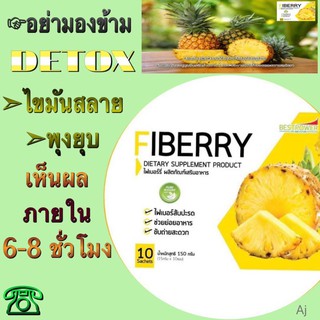 FIBERRYไฟเบอร์รี่⭐️⭐️