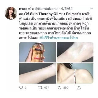 palmer's cocoa butter formula skin therapy oil rosehip 150 ml(แพ็คเกจใหม่)