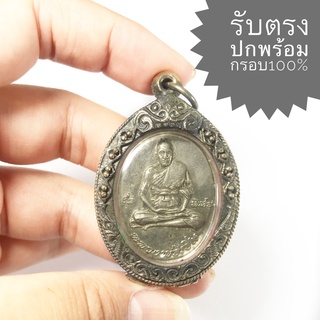 เหรียญเสือหมอบ รุ่นพิเศษ หลวงพ่อเปิ่น วัดบางพระ จ.นครปฐม ปี๒๕๑๙ หลังยันต์ เหรียญคมสวย ราคานี้พร้อมกรอบ สวยมากครับ