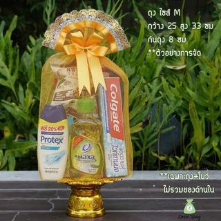 (แพค10ใบ)*ฟรีโบว์* พร้อมส่ง ถุงสังฆทาน ฐานเหลี่ยม ไซส์SS, XS,S,M,L,XL ถุงตาข่ายสำหรับใส่สังฆทานBy LBB