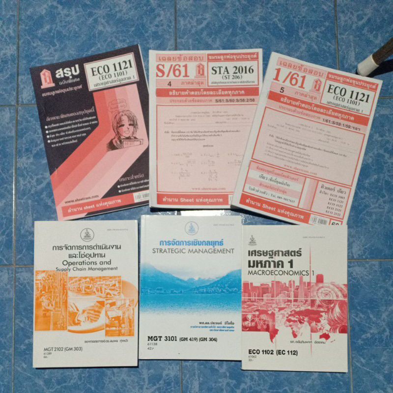 หนังสือเรียนรามคำแหง ของใหม่