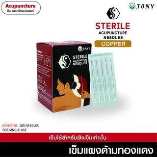 เข็มฝังเข็มแผง 0.18x40 mm. ด้ามทองแดง( 1.5 นิ้ว )สินค้าผ่าน อย.ไทย