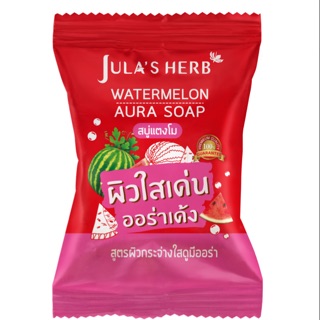 Jula’s Herb Watermelon Aura Soap(สบู่ก้อน)