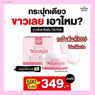 ⚡ส่ส่งไวจากไทย⚡นัมจู หัวเชื้อนัมจู Numju |มีบัตรตัวแทน| แท้💯 นัมจูหัวเชื้อวิตามินเกาหลี นัมจูโลชั่นวิตามินเกาหลี โสมมะพ