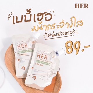 พร้อมส่ง🤎เบบี้เฮอ BabyHer สครับมะขามเฮอ ลดรอยสิว รอยดำจางไว ผิวขาวใสเนียนนุ่ม✨