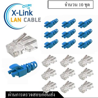 RJ45 Modular Plug CAT6 10ชิ้น + Plug Boot CAT6 เอเลี่ยนสีฟ้า 10ชิ้น