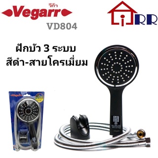 ฝักบัว 3 ระบบ Vegarr VD804 สีดำ-สายโครเมี่ยม