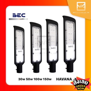 BEC โคมไฟถนน แอลอีดี รุ่น Havana 30w,50w,100w,150W พร้อมขายึดโคมในกล่อง Daylight แสงขาว