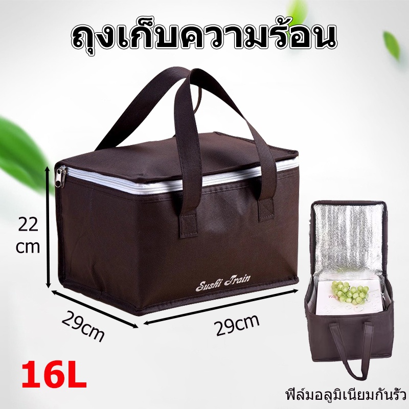 กระเป๋าเก็บความเย็น สีน้ำตาล กระเป๋าเก็บอุณหภูมิ กระเป๋าอาหาร ฟอยล์อลูมิเนียม 29*29*22cm Food Bags