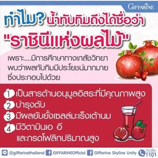 น้ำทับทิมกรานาดาเข้มข้น 100%