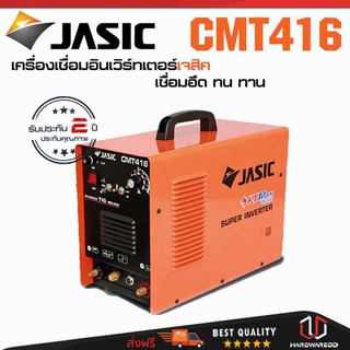 JASIC CMT416 เครื่องเชื่อม MMA,TIG,CUT(JASIC) รุ่น CMT416