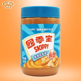 Skippy เนยถั่วลิสง 四季宝柔滑花生酱面包醬拌面醬拌飯醬火鍋調料火鍋料蘸料510g