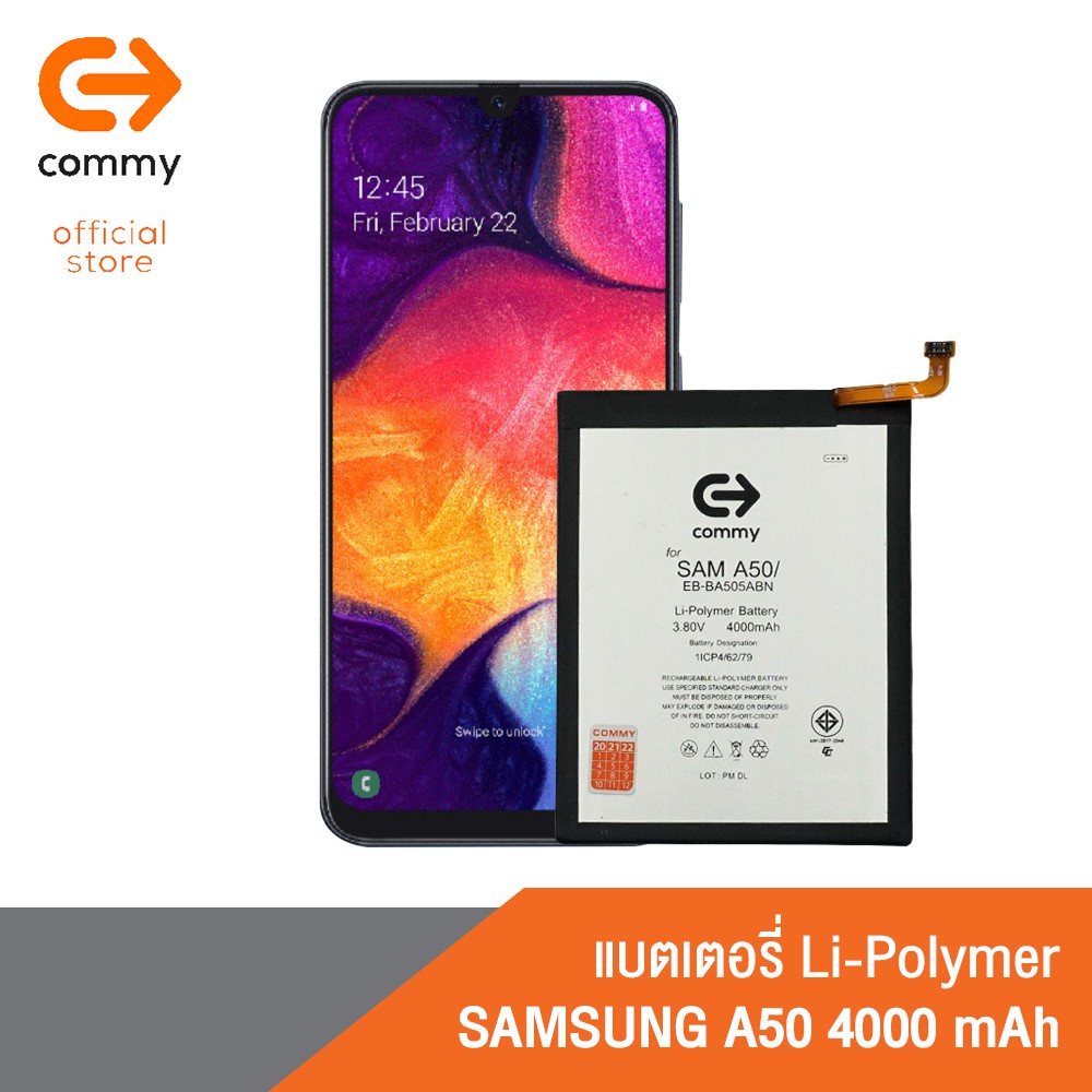 Commy แบตซัมซุง A50 (4,000 mAh) รับประกัน 1 ปี Samsung Galaxy A50 แบตโทรศัพท์ของแท้