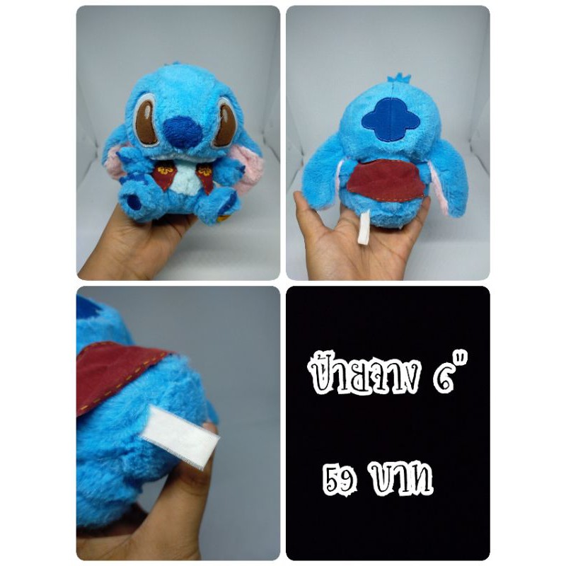 Stitch#สติช#ตุ๊กตาญี่ปุ่นมือสอง