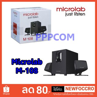 ลำโพง Speaker มัลติมิเดีย 2.1 CH MICROLAB รุ่น M-108