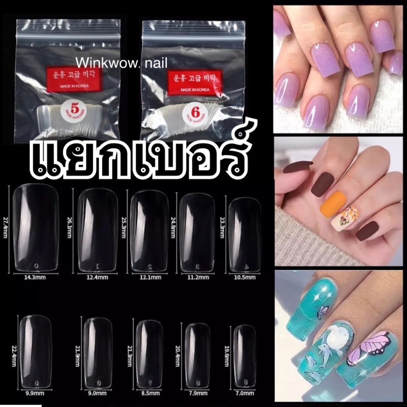 เล็บปลอม พีวีซีเล็บแยกเบอร์ เล็บยาวมาตรฐาน ยาวปกติ