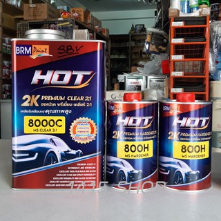 แลคเกอร์ HOT 2K พรีเมี่ยม เคลียร์ 2:1 แลคเกอร์8000C 3.2 ลิตร+ฮาร์ด800H 0.8 ลิตรx2 (ชุดใหญ่)