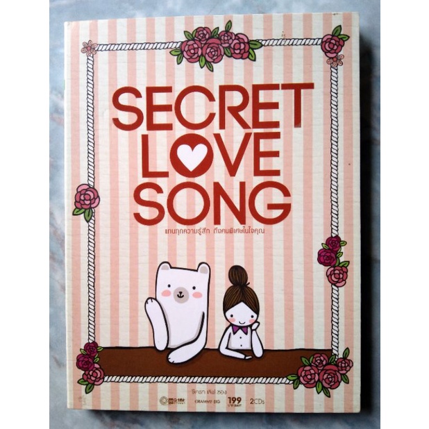 💿💿 CD SECRET LOVE SONG