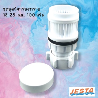 ชุดอุดถังกรองทราย  D400-500 JESTA