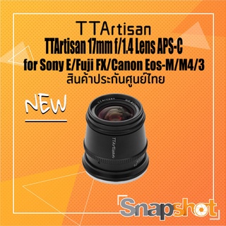 TTArtisan 17mm f/1.4 Lens for sony E/ Fuji FX/ Canon Eos-M/ M4/3 ประกันศูนย์ไทย snapshot snapshotshot