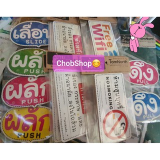 💥🚻ป้ายติดแปะราคาประหยัด 29 บาทมีขายส่ง ❤❤