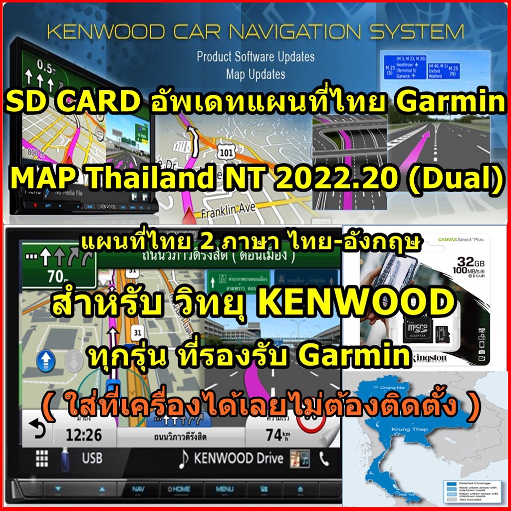 Sd Card Garmin 2022 20 Kenwood GarminGarmin Nuvi   6d0abb4608192dc32e612ef16bf682a8