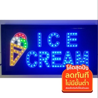 ป้ายไฟ LED ไอศกรีม ICE CREAM