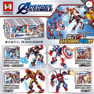 เลโก้จีน  MG 318A-D ชุด Heroes Assemble