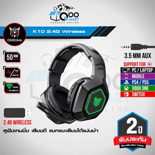 ONIKUMA K10 2.4Ghz Wireless Gaming Headset Cat Edition หูฟังเกมมิ่งไร้สาย ลำโพง 50m พร้อมแสงไฟ #Qoomart