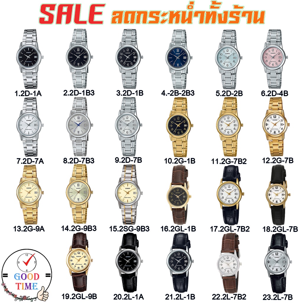 Casio แท้ 💯% นาฬิกาข้อมือหญิง รุ่น LTP-V002D,LTP-V002G,LTP-V002SG,LTP-V002GL,LTP-V002L (สินค้าใหม่ ข