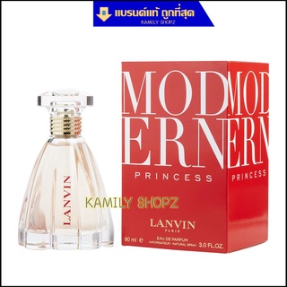 [ส่งฟรีไม่ใช้โค้ด] *ของแท้* กล่องซีล น้ำหอม LANVIN MODERN PRINCESS EDP EAU DE PARFUM SPRAY 90 ML