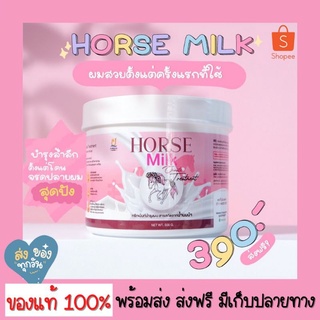 ทรีทเม้นท์นมม้า ตัวเด็ดในตำนาน⁣ตัวช่วยดูแลเส้นผมเห็นผลทันทีหลังใช้