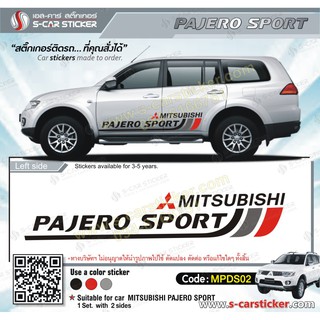 MITSUBISHI PAJERO SPORT ลายข้างรถ