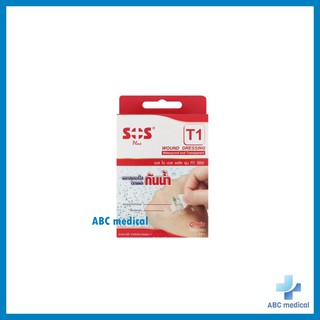 SOS plus T1 พลาสเตอร์ใ สกันน้ำ ปิดแผล