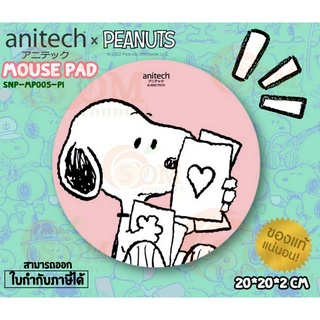 (PINK) SNP-MP005-PI MOUSE PAD (แผ่นรองเมาส์) Anitech x Peanuts ลายลิขสิทธิ์ SNOOPY ฐานยางกันลื่น - ของแท้