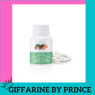 ✅ถูก ส่งฟรี!!💥 ไฟเบอรีน ใยอาหาร ไฟเบอร์ ผักผลไม้รวม ผักอัดเม็ด ใยอาหาร Fiberine ไฟเบอรีน ไฟเบอร์เม็ด ผักเม็ด ระบบขับถ่าย